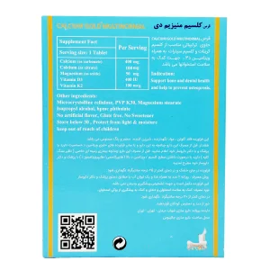 قرص کلسیم گلد مولتی نرمال - 45 عددی