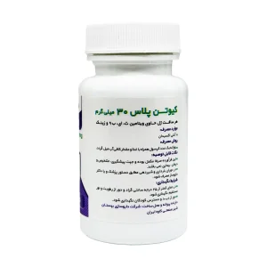 سافت ژل کیوتن پلاس (30 میلی گرم) بهستان 30 عددی