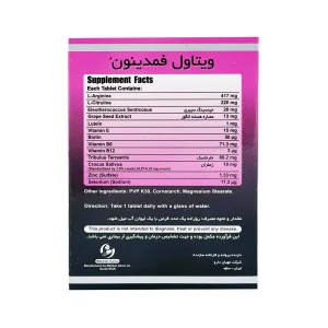 قرص فمدینون ویتاول - 30 عددی