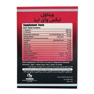 قرص تقویت جنسی آقایان ایکس وای اید ویتاول - 30 عددی