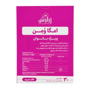 سافت ژل امگا ومن (بانوان) زراوش - 30 عددی