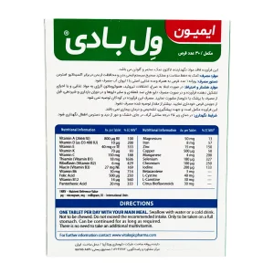 قرص ایمیون ول بادی ویتالوجیک - 30 عددی