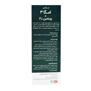 سافت ژل امگا 3 +  ویتامین د3  کیمیا آورد فام - 30 عددی
