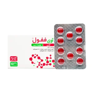 قرص آوی ففول آوه سینا - 30 عددی
