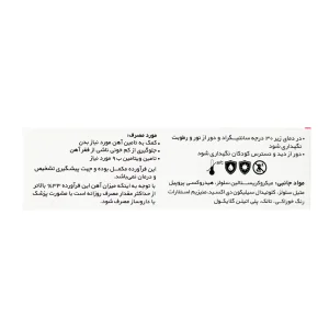 قرص آوی ففول آوه سینا - 30 عددی