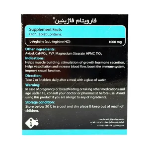 قرص فاژینین 1000 میلی گرم فارویتام - 30 عددی
