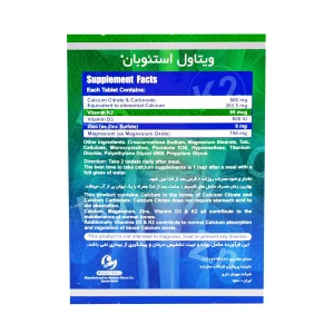 قرص استئوبان ویتاول - 30 عددی
