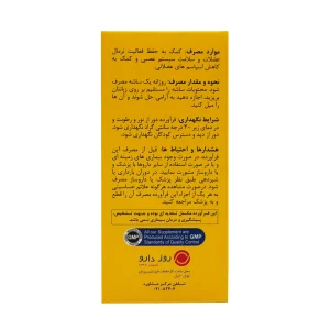 ساشه منیزیم 300 میلی گرم روزا ویت - 20 عددی