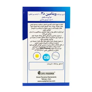 سافت ژل ویتامین د3 (2000 واحد) او پی دی فارما - 30 عددی