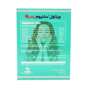قرص مکیدنی سلنیوم پلاس ویتاول - 30عددی