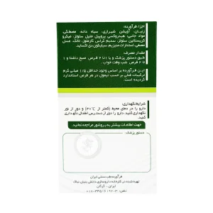 قرص دوای بلغم نیاک - 100 عددی