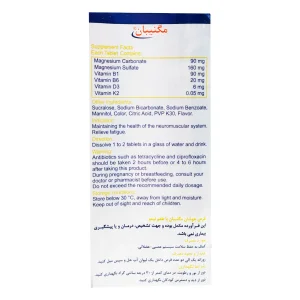 قرص جوشان مگنیبان نوتری فیز - 20 عددی