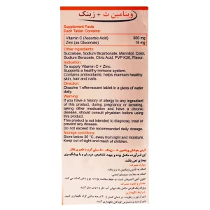 قرص جوشان ویتامین ث + زینک نوتری فیز - 20 عددی
