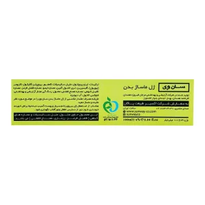 ژل خنک کننده و ضد درد سان وی - 100 گرمی