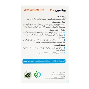 قرص ویتامین د3 1000 واحد های هلث - 30 عددی