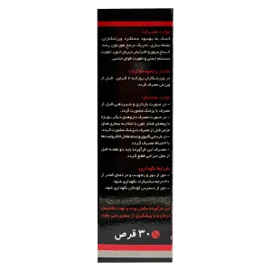 قرص آرژنین + لیزین + اورنیتین فارویتام - 30 عددی
