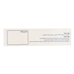 کپسول پیاسکومین 300 ویتاول - 30 عددی