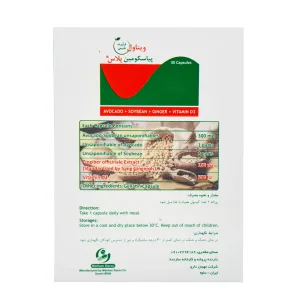 کپسول پیاسکومین پلاس ویتاول - 30 عددی