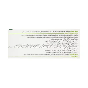 کپسول فیتوتون گل دارو - 30 عددی