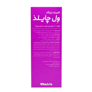 شربت زینک ول چایلد ویتالوجیک - 200 میلی لیتر