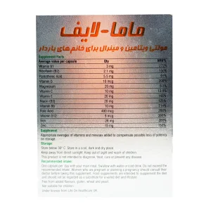 کپسول ماما لایف لایف آن - 30 عددی