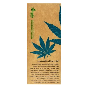 قطره خوراکی کانابیدیول 20 میلی گرم کانوفار - 30 میلی لیتر