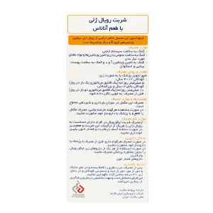 شربت لیکو رویال (رویال ژلی) ابیان فارمد - 250 میلی لیتر