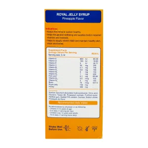 شربت لیکو رویال (رویال ژلی) ابیان فارمد - 250 میلی لیتر