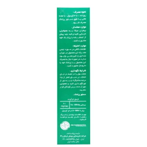 کپسول راتاهیل پویش درمان راتا - 30 عددی