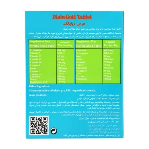 قرص دیابگلد شهاب درمان - 45 عددی