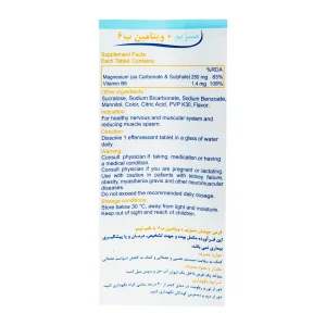 قرص جوشان منیزیم + ب6 نوتری فیز - 20 عددی