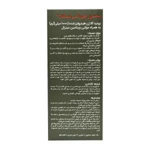 محلول خوراکی لیکلاژ آلاشت فارمد- 10 عددی