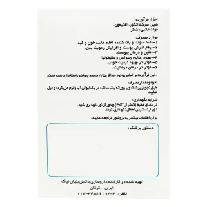 ساشه پودر ماءالجبن افتیمونی نیاک - 10 عددی