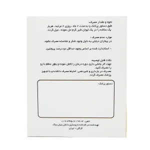 ساشه پودر مسمن نیاک - 20 عددی