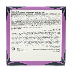 رول موضعی کنورت پی ام اس- 30 میلی لیتر