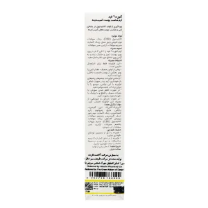 کرم ترمیم کننده کنورت فید - 40 میلی لیتری