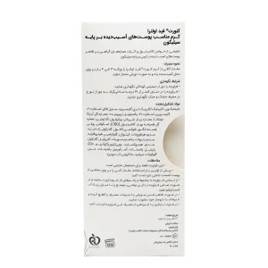 کرم کنورت فید اولترا - 30 میلی گرمی