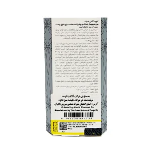 سرم کنورت آنتی اسپات - 30 میلی گرم