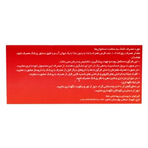 قرص کلسیم + د3 شفا - 50 عددی
