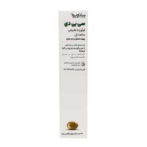سافت ژل سی بی دی ساناویوا - 30 عددی