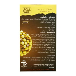 کپسول هیر نیل و اسکین سوئیس انرژی - 30 عددی