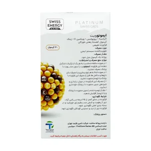 کپسول ایمونوویت سوئیس انرژی - 30 عددی