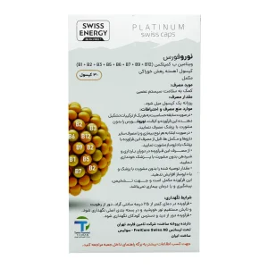 کپسول نوروفورس سوئیس انرژی - 30 عددی