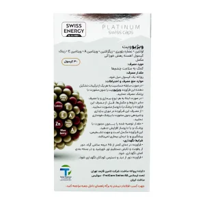 کپسول ویژیوویت سوئیس انرژی - 30 عددی