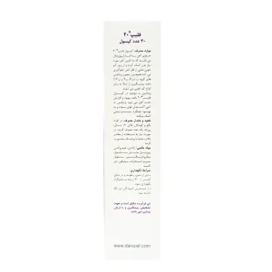 کپسول فیلیپ 20 های هلث - 30 عددی