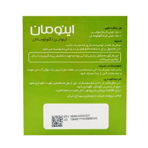 ساشه اینومان سپیداج - 30 عددی