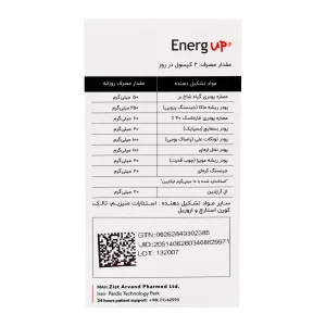 کپسول انرژآپ اروند فارمد - 60 عددی