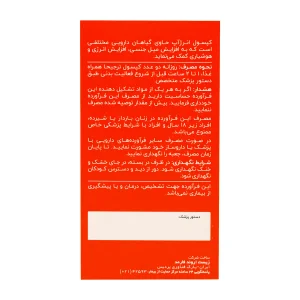 کپسول انرژآپ اروند فارمد - 60 عددی