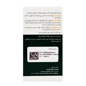 کپسول  آماتیور اروند فارمد - 60 عددی