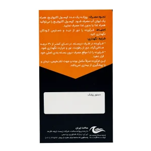 کپسول اکتیوایج اروند فارمد - 30 عددی